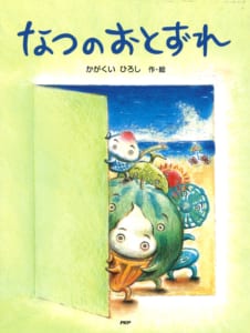 おひさまハンバーグをつくろう 絵本 なつのおとずれ より ものがたりごはん トピックス クルールぐんま ママライフをハッピー カラフルに