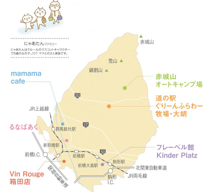 こどもとどこいこ 前橋市 トピックス クルールとちぎ ママライフをハッピー カラフルに