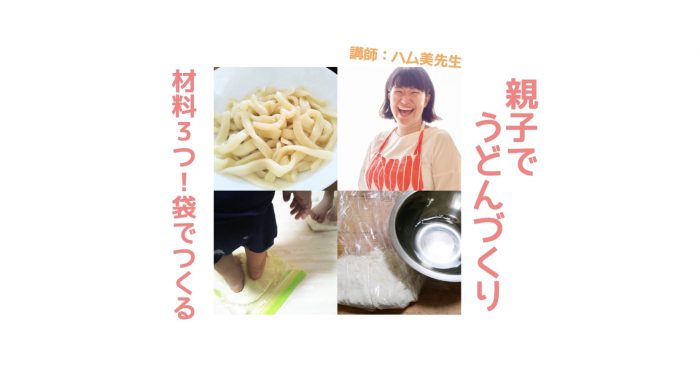 おうちdeサマースクール?!8月4日、5日、6日は、おうちから、クルールライブのオンライン親子講座に参加しよう!(締切間近)
