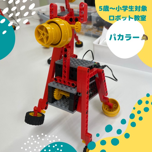 ヒューマンアカデミー ロボット教室 教材一式 テキスト＆バック付属 